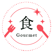 食 gourmet