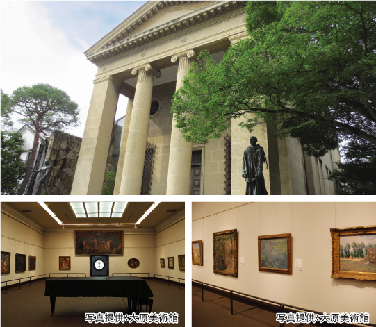 大原美術館