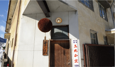 三光正宗株式会社