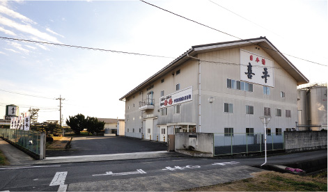 平喜酒造株式会社