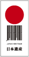 日本遺産のロゴ
