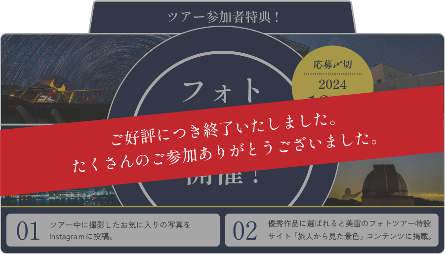 フォトコンテスト開催中！